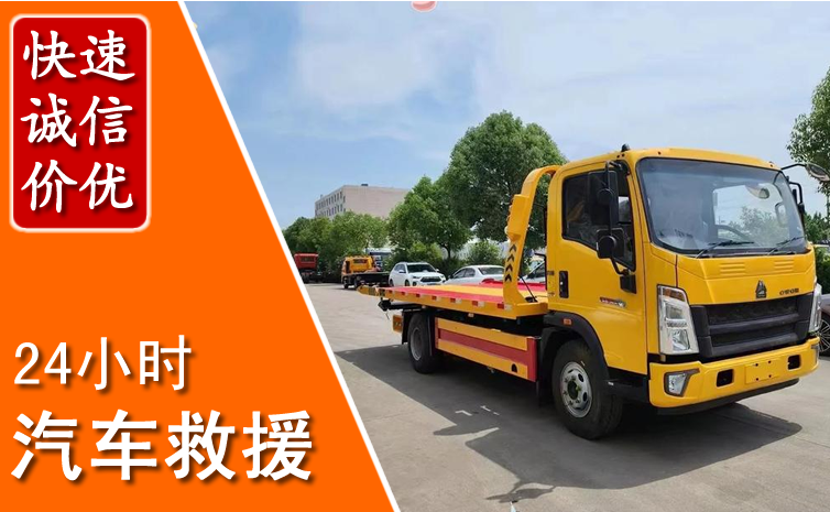 西乡塘汽车中途送冷却液