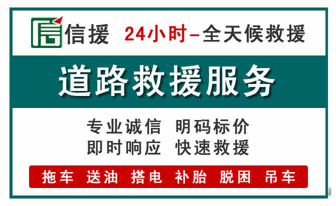 西乡塘汽车送油救援 (1).jpg