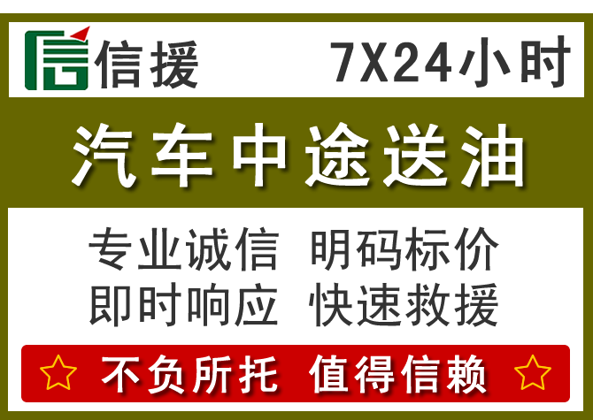 西乡塘送油.png 西乡塘送油.png