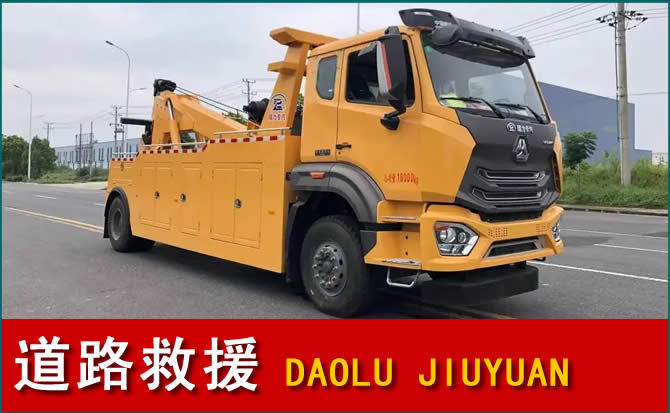 西乡塘道路救援汽车送水