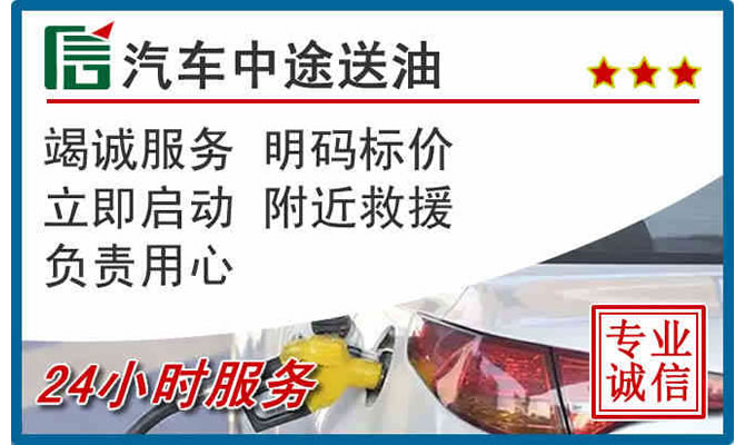 西乡塘高速公路汽车送汽油