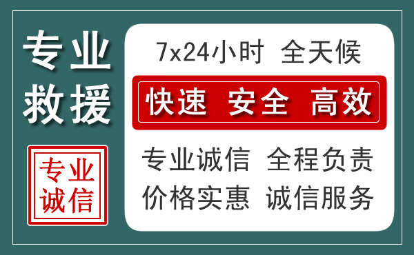 西乡塘汽车救援送柴油