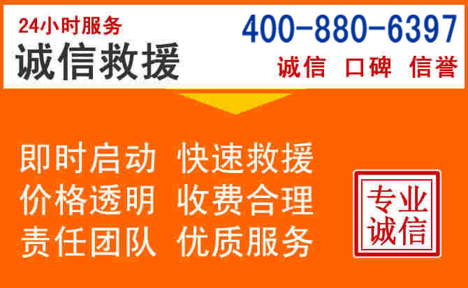西乡塘道路救援电话 (14).jpg 西乡塘道路救援电话 (14).jpg